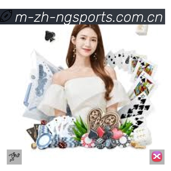 NG体育 体育赛事与数据服务平台