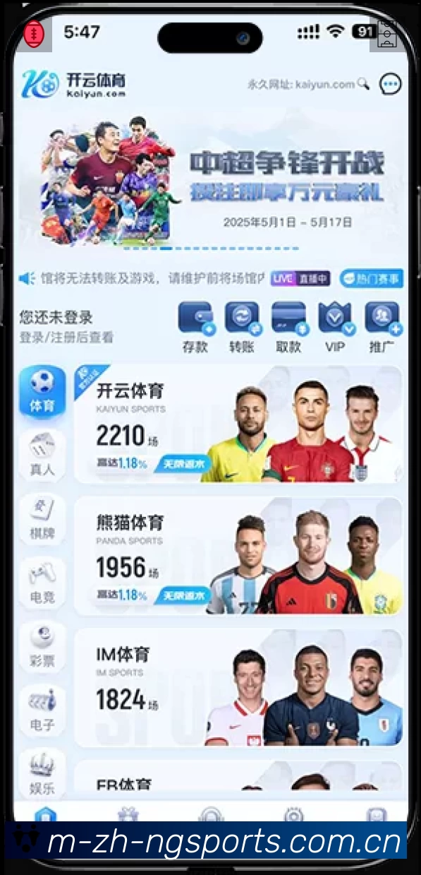 赛事回放与集锦